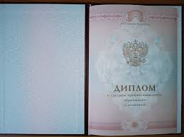 Купить диплом МБИ без предоплаты Реальность или фантастика