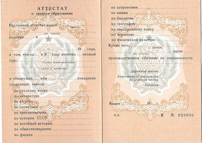 Купить диплом МБИ без предоплаты Реальность или фантастика