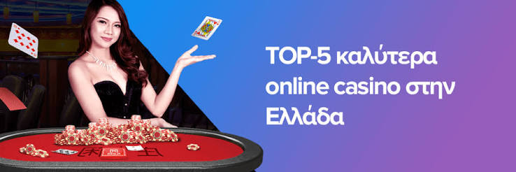 Νέα Καζίνο στην Ελλάδα Οδηγός Επιλογής και Προσφορών Νέα Καζίνο στην Ελλάδα Οδηγός Επιλογής και Προσφορών