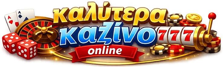 Νέα Καζίνο για Έλληνες Παίκτες Βρείτε το Ιδανικό για Εσάς